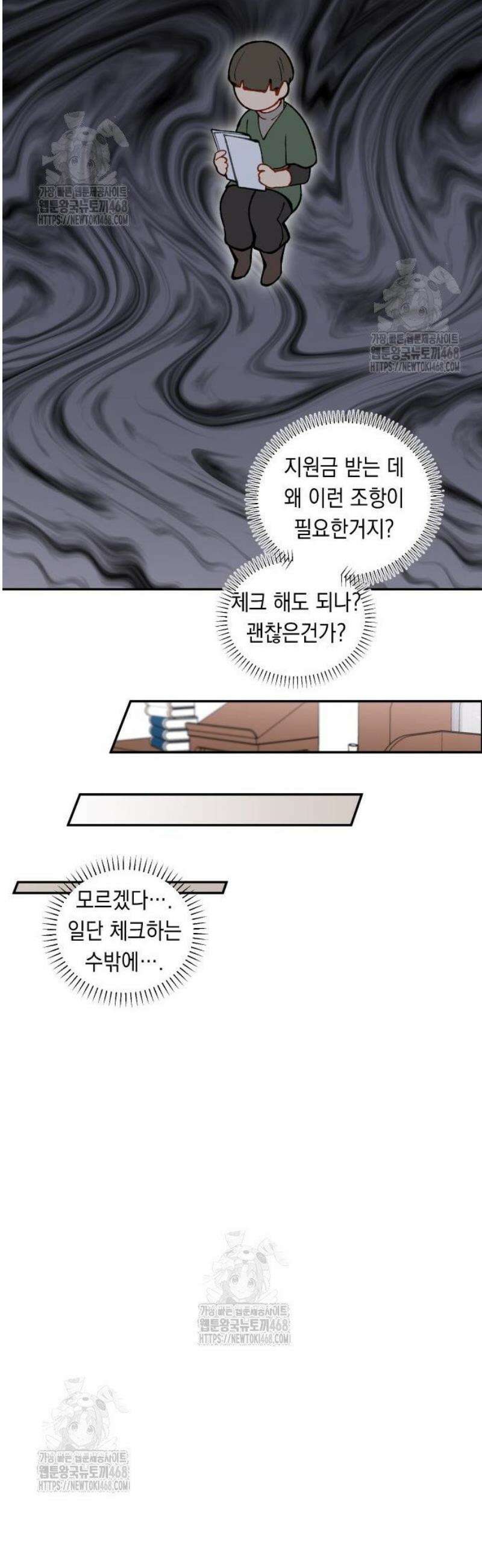 어떻게 용사 이름이 아아아아 3． 수도 루어스 34