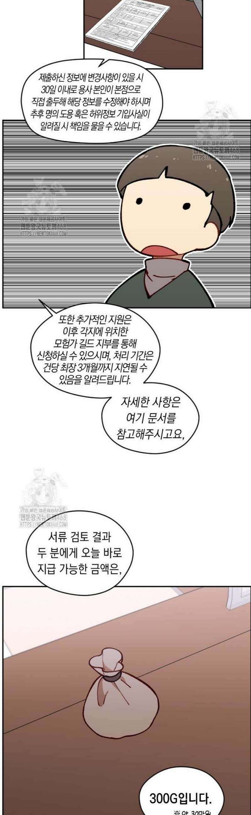어떻게 용사 이름이 아아아아 3． 수도 루어스 36