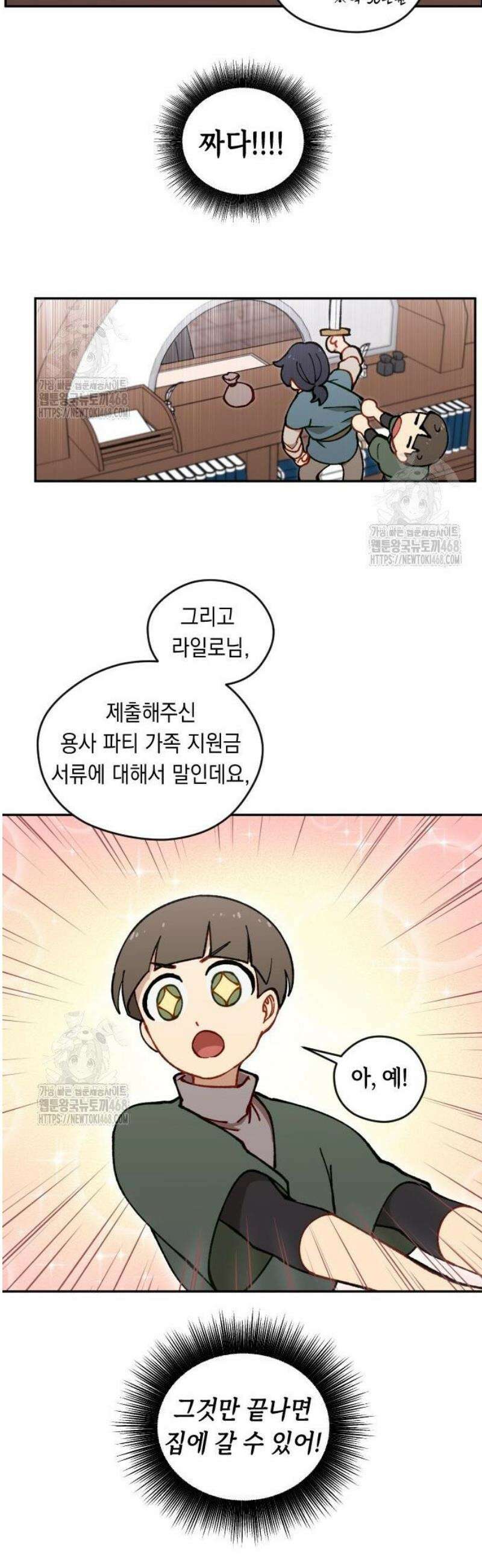 어떻게 용사 이름이 아아아아 3． 수도 루어스 37