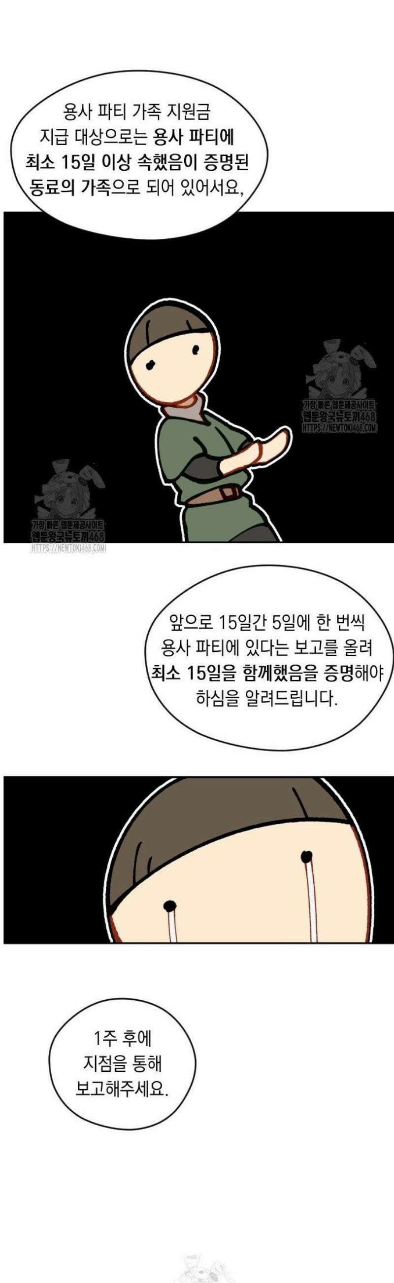 어떻게 용사 이름이 아아아아 3． 수도 루어스 38