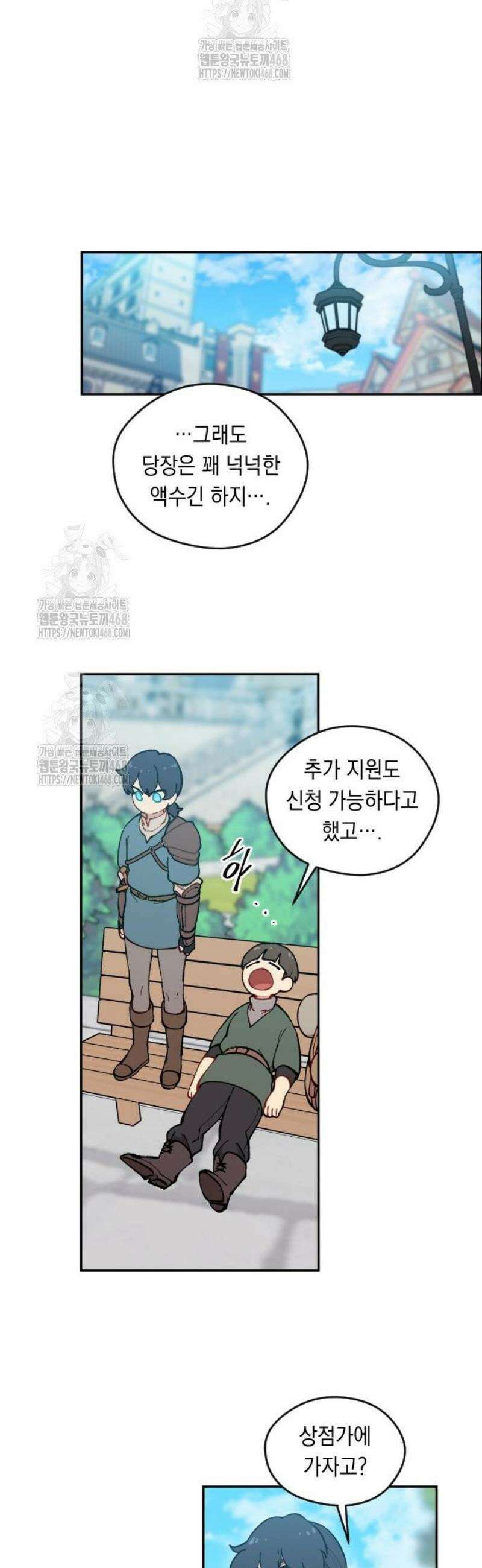 어떻게 용사 이름이 아아아아 3． 수도 루어스 39