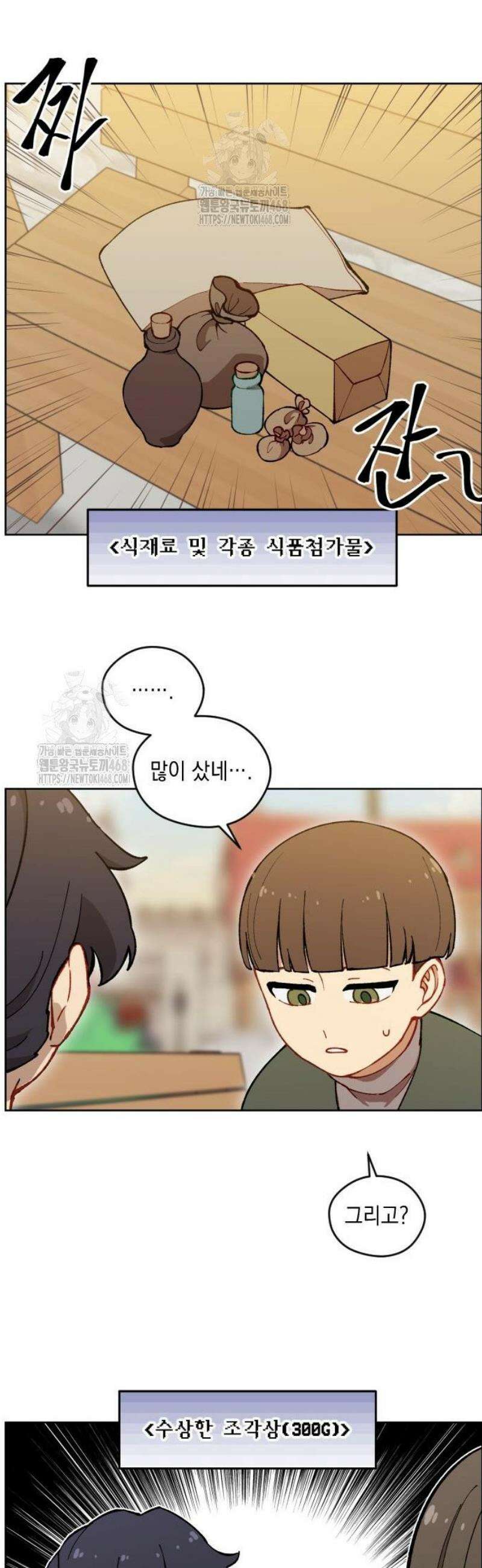 어떻게 용사 이름이 아아아아 3． 수도 루어스 42
