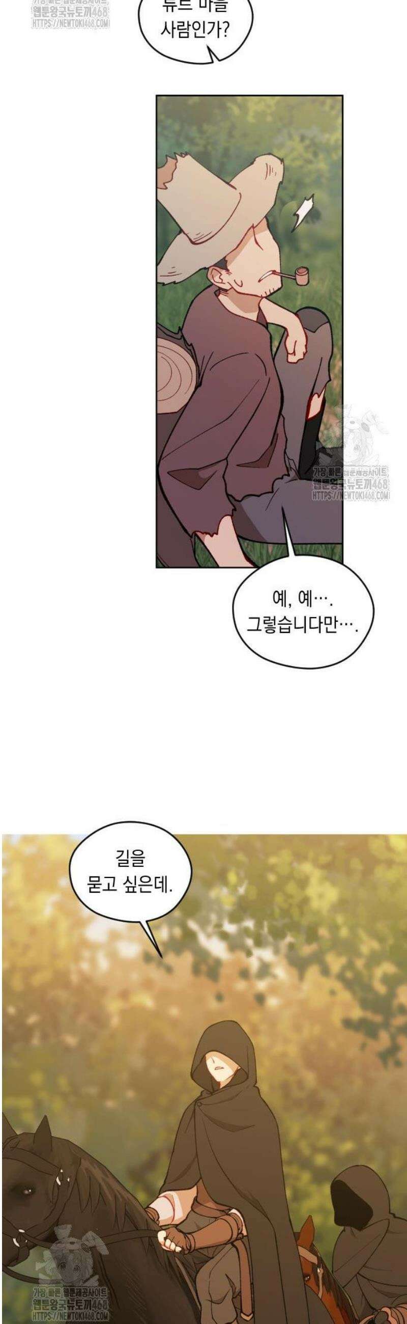 어떻게 용사 이름이 아아아아 3． 수도 루어스 50