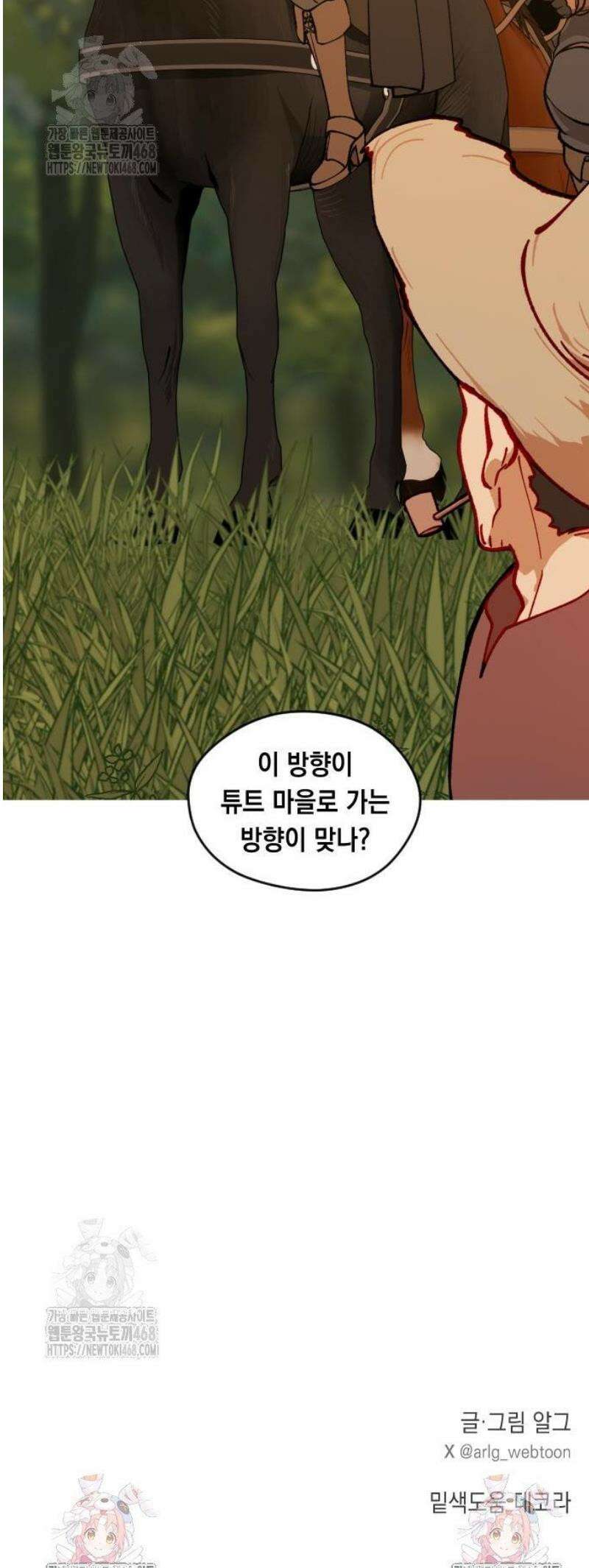 어떻게 용사 이름이 아아아아 3． 수도 루어스 51