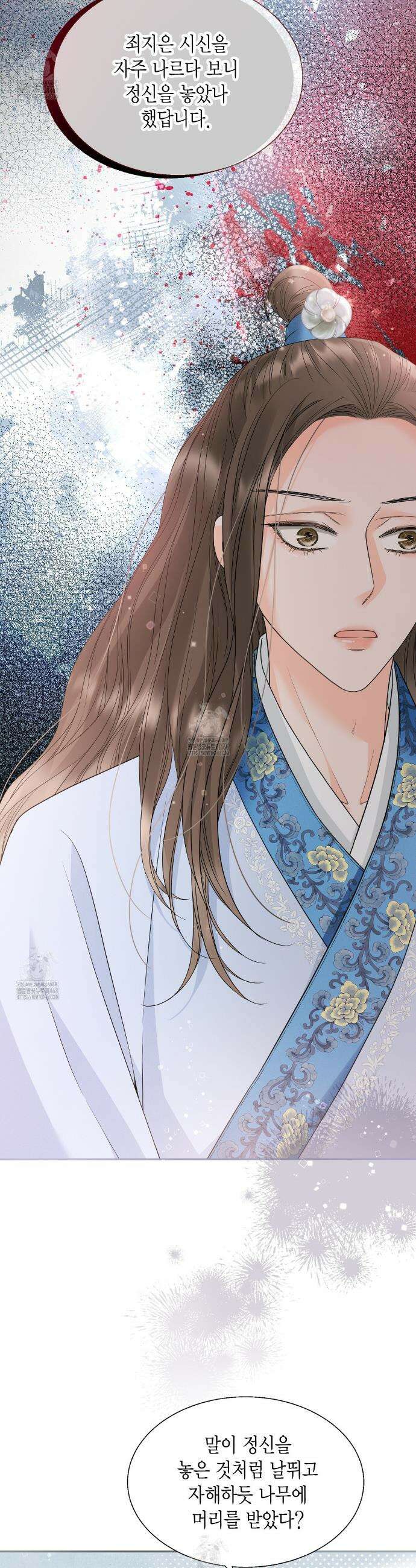 꽃은 밤을 걷는다 68화 2