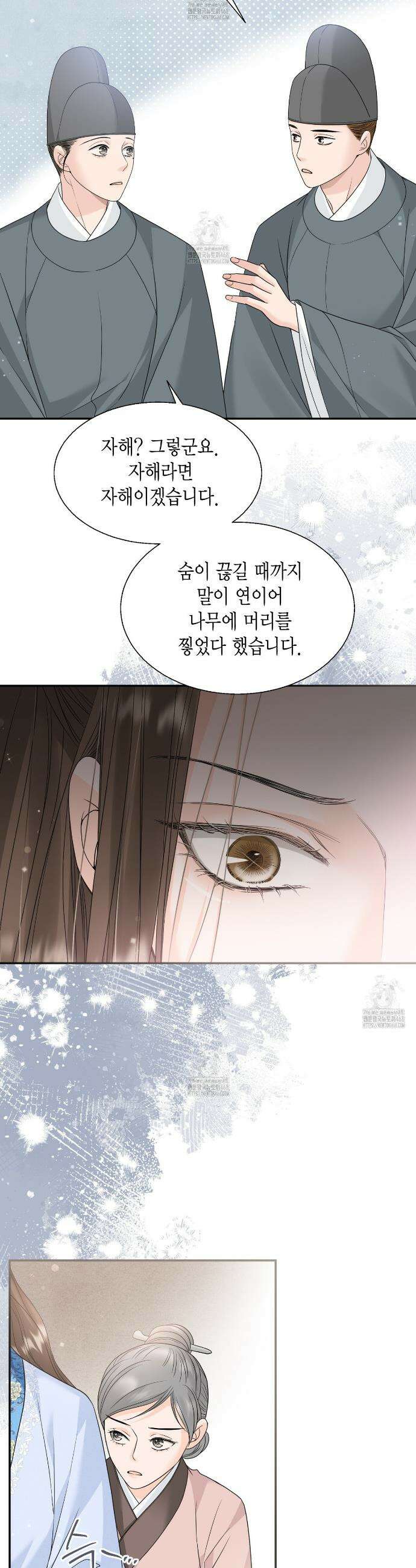 꽃은 밤을 걷는다 68화 3