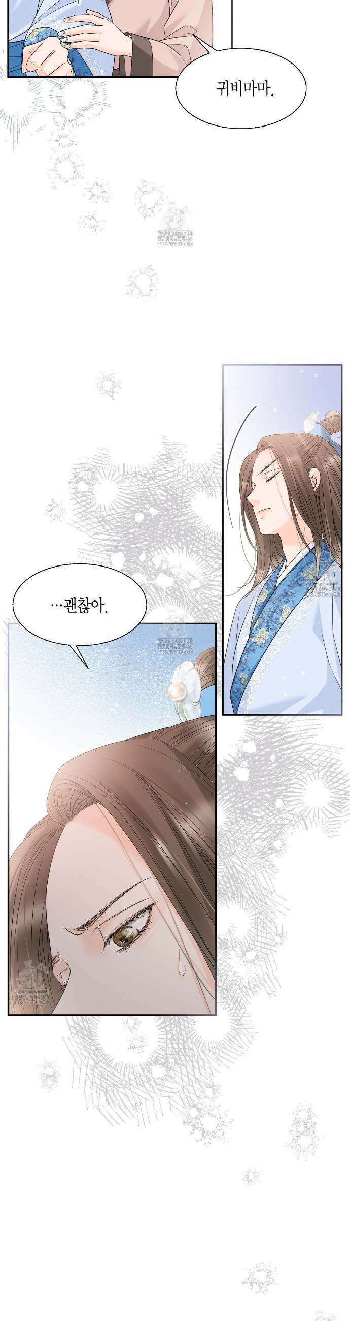 꽃은 밤을 걷는다 68화 4
