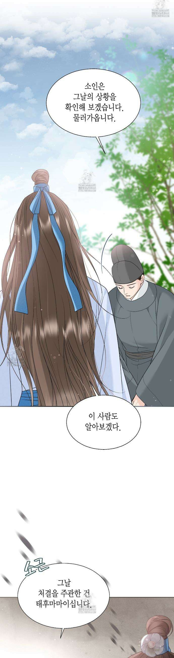 꽃은 밤을 걷는다 68화 5