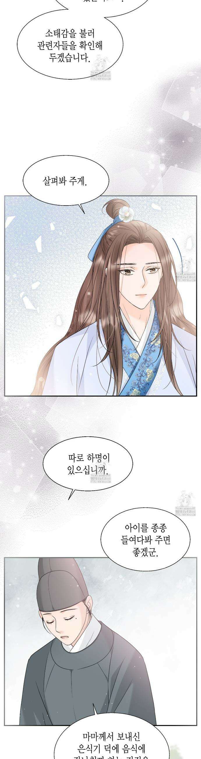 꽃은 밤을 걷는다 68화 7