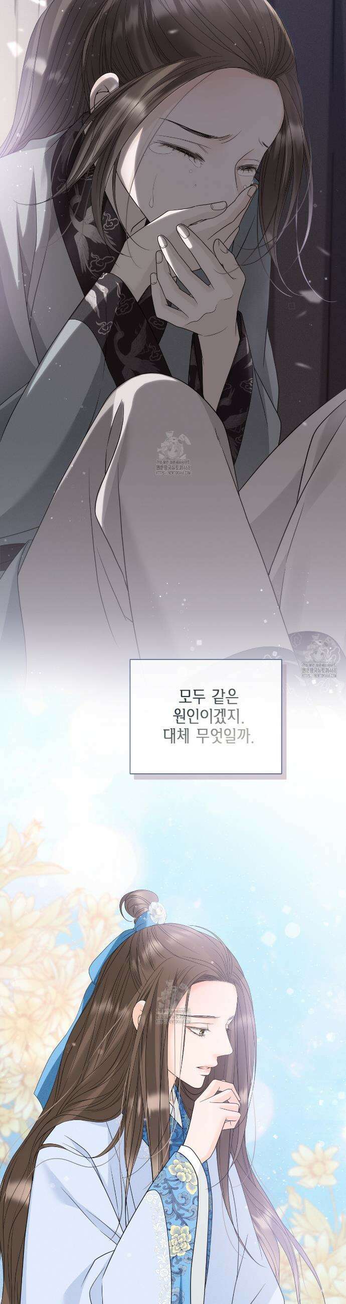 꽃은 밤을 걷는다 68화 9
