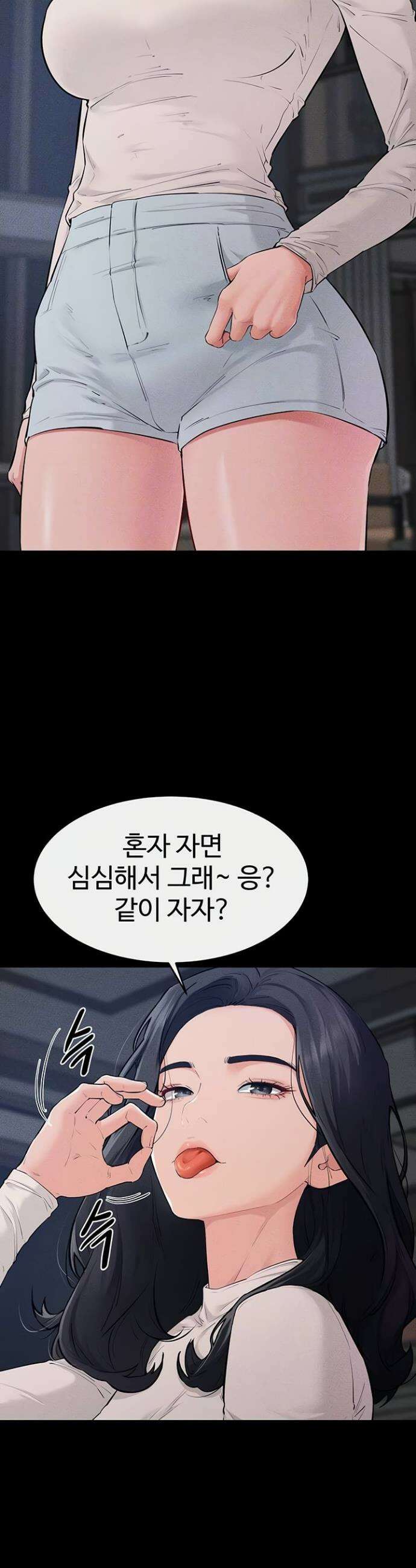 새 가족이 너무 잘해준다 86화 6