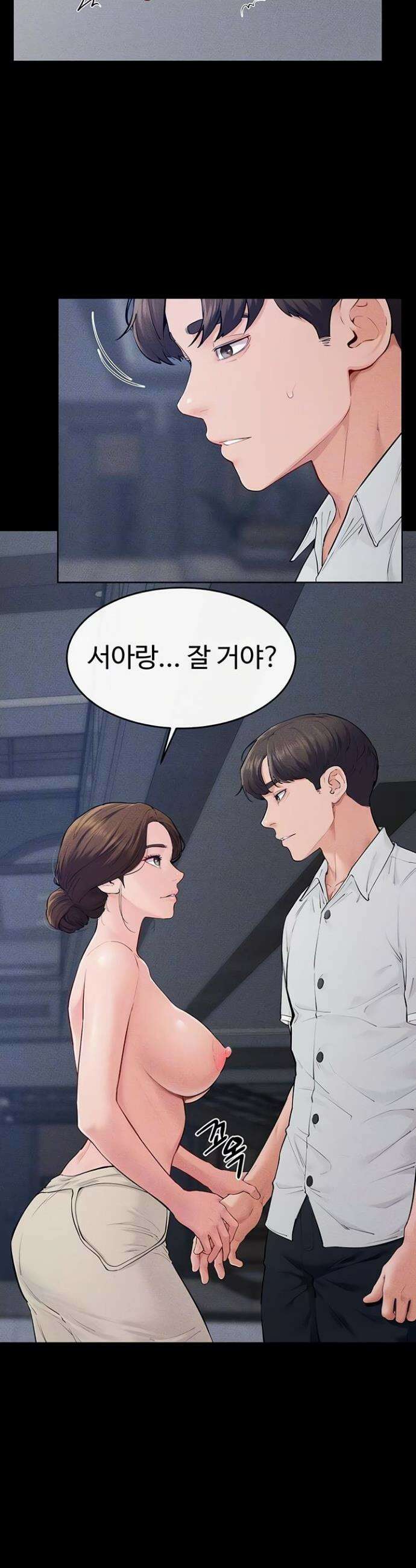 새 가족이 너무 잘해준다 86화 8