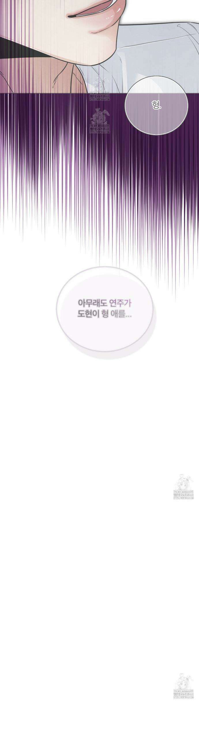 쓰레기의 사정  47화 8