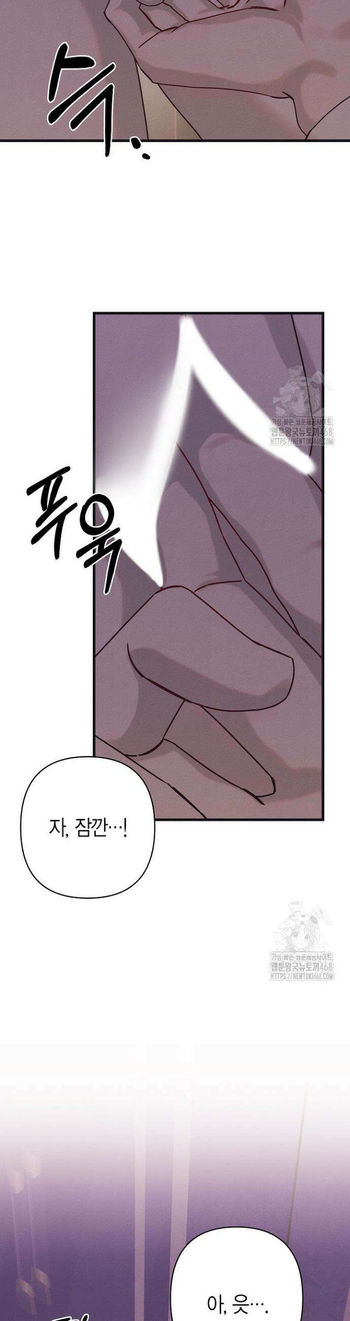 불온한 파트너십 31화 6