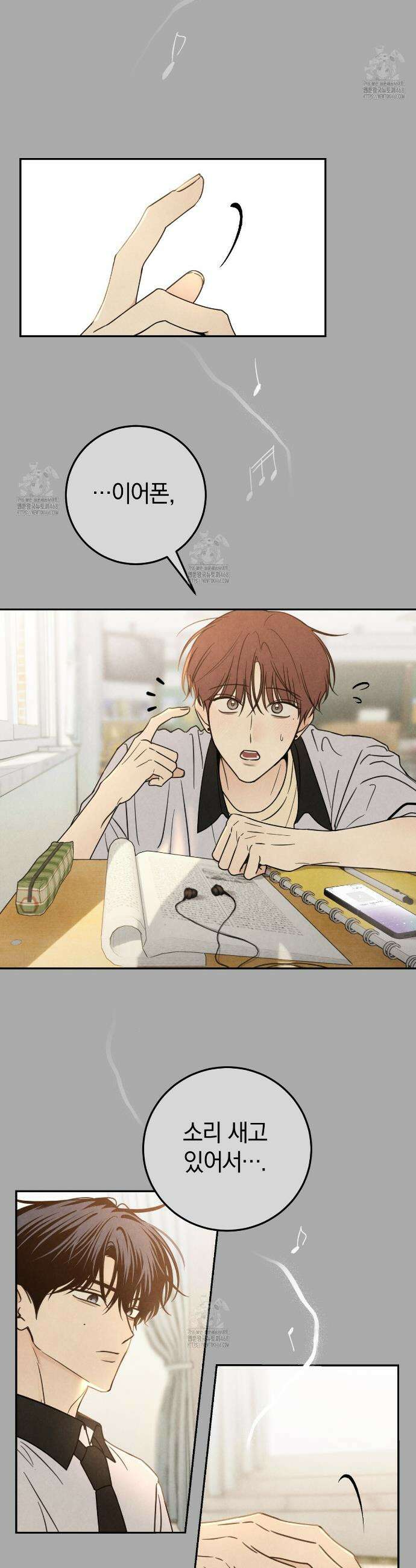 호우주의보 4화 2