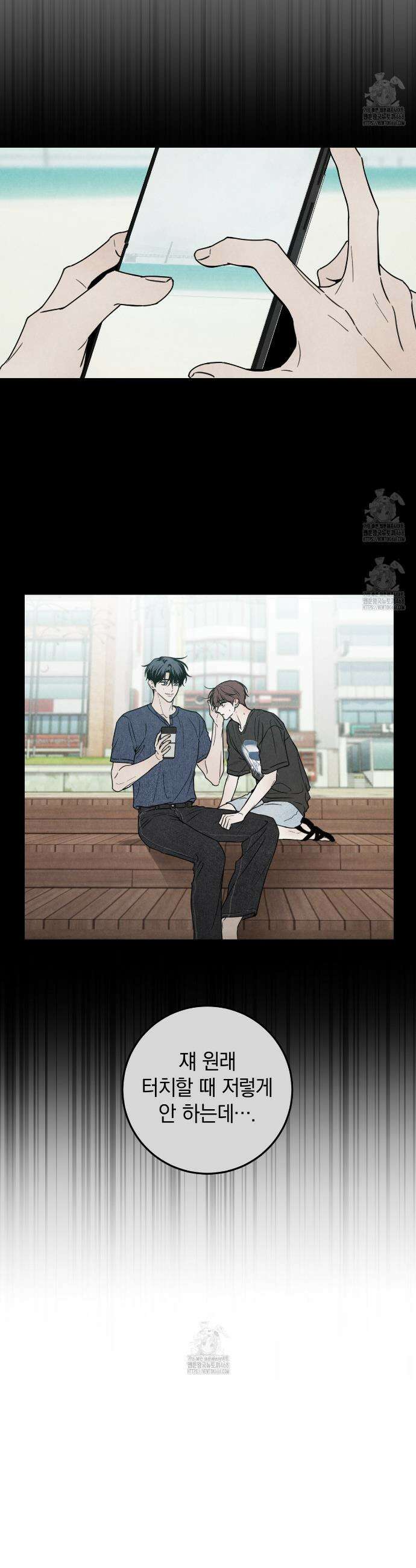 호우주의보 4화 4