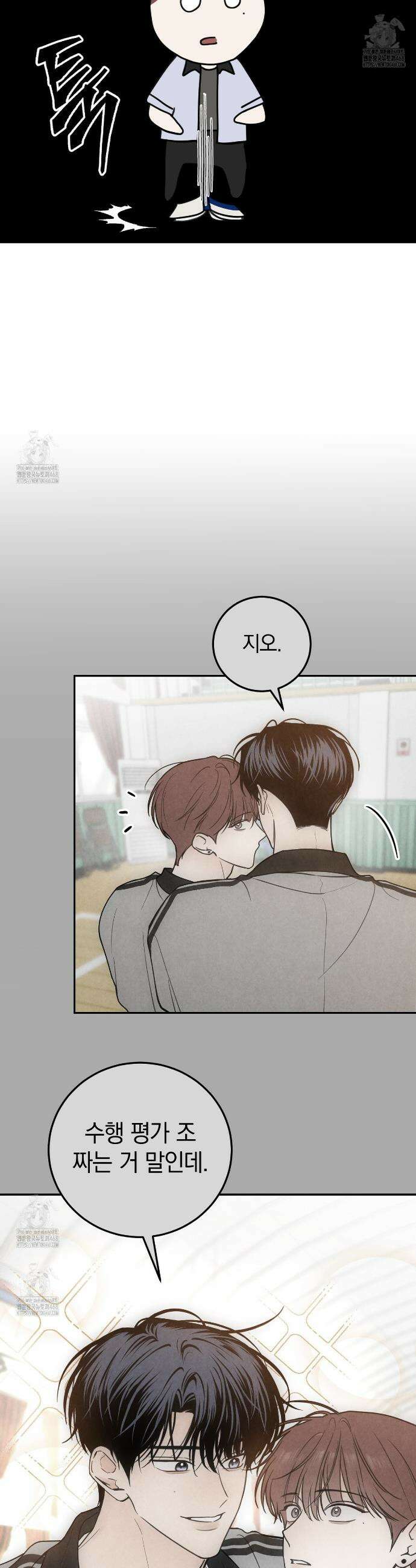 호우주의보 4화 7
