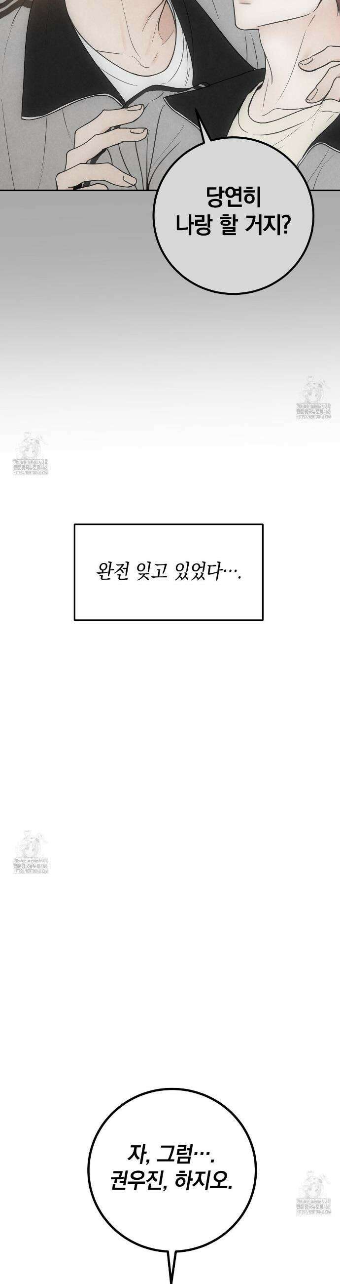 호우주의보 4화 8