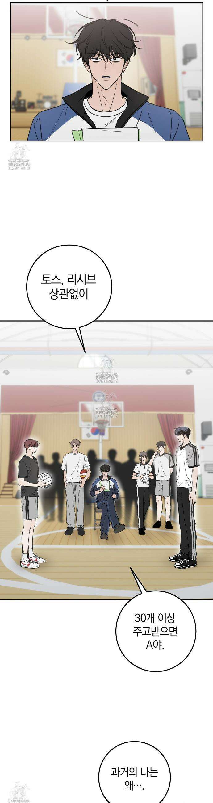호우주의보 4화 9