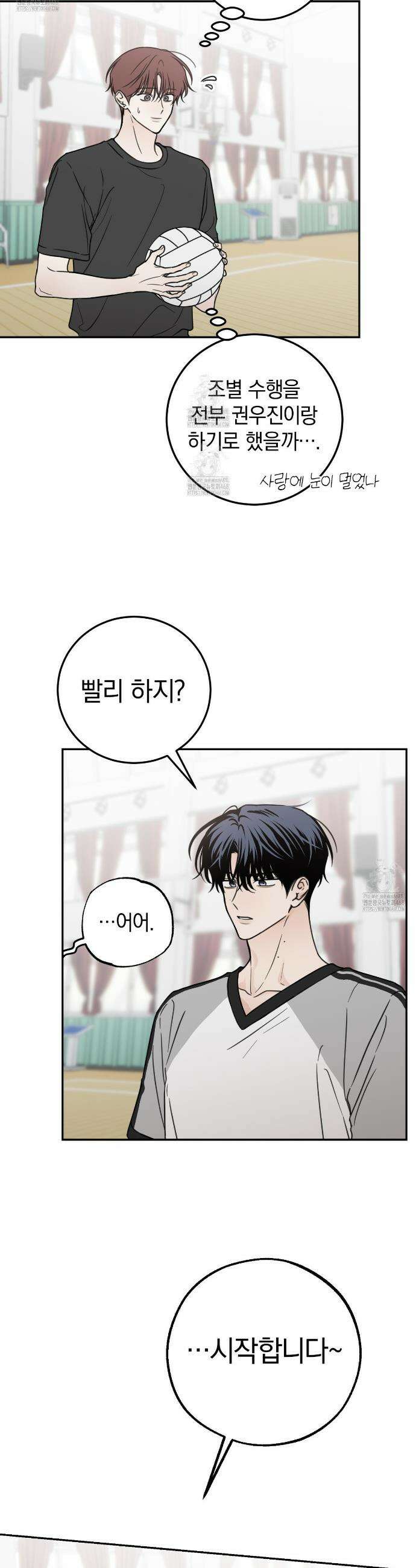 호우주의보 4화 10