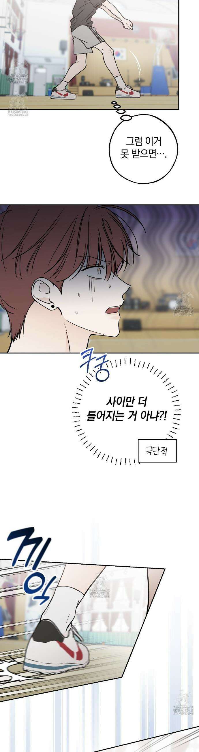 호우주의보 4화 16