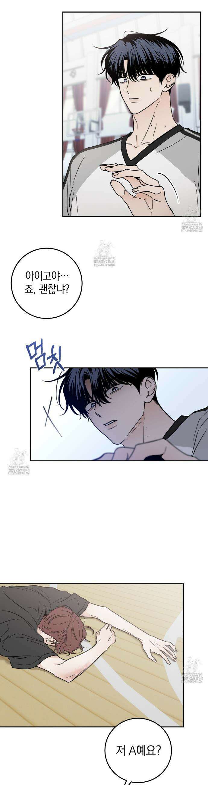 호우주의보 4화 19