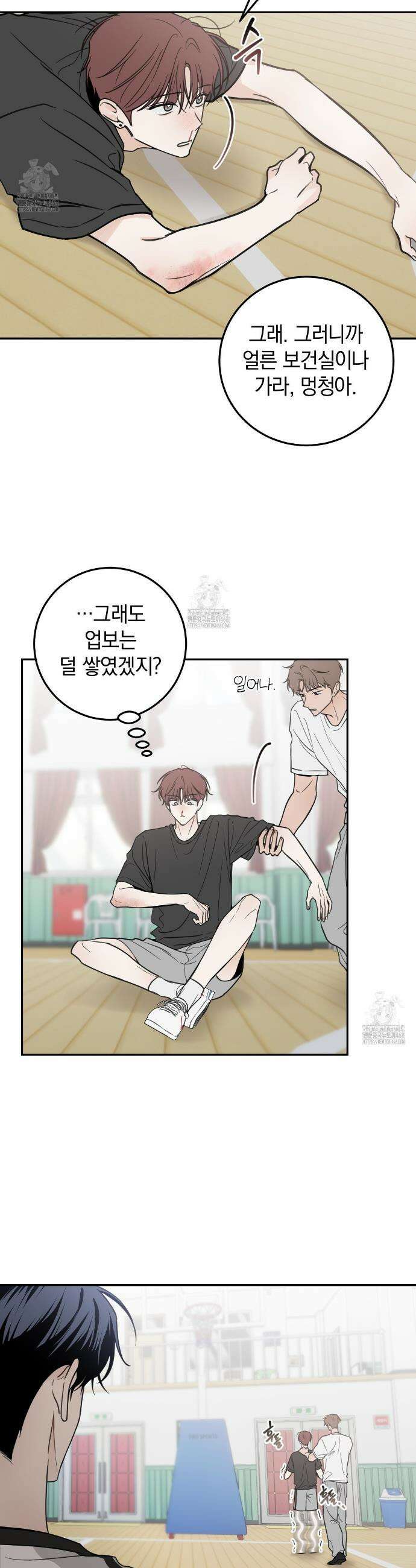 호우주의보 4화 20