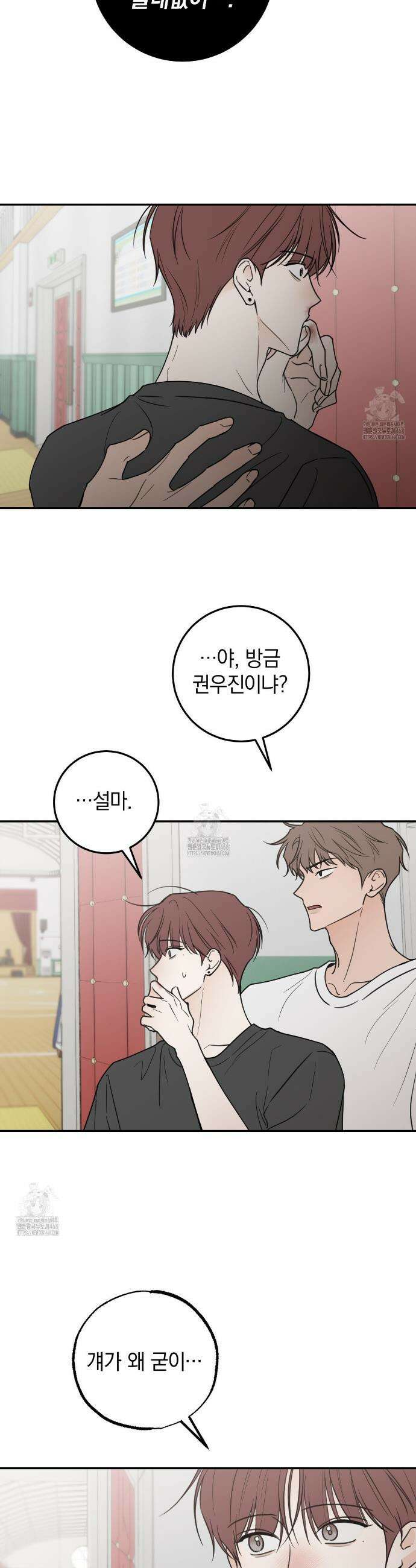 호우주의보 4화 22