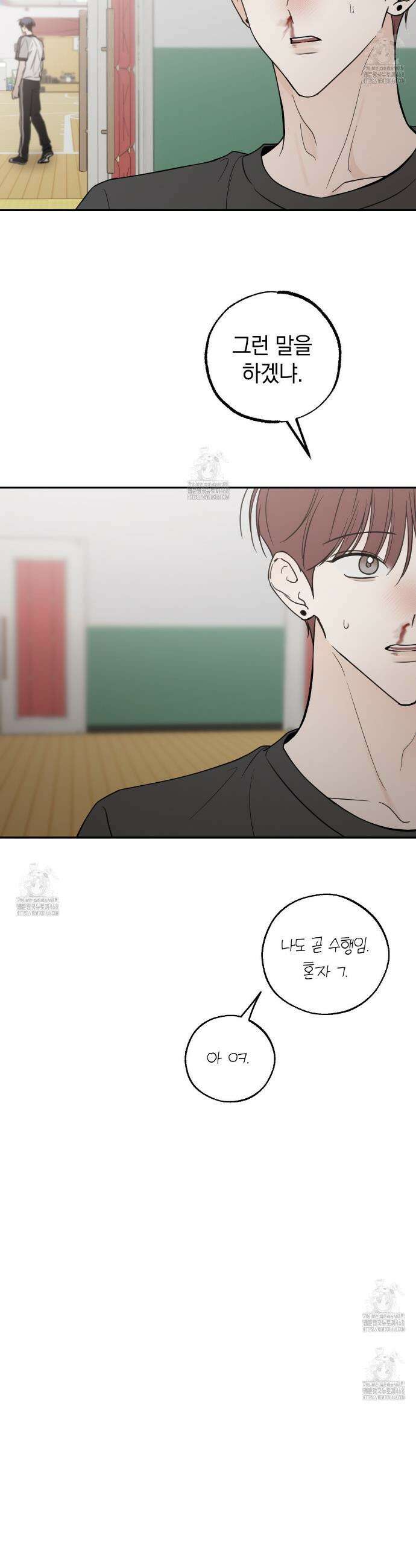 호우주의보 4화 23
