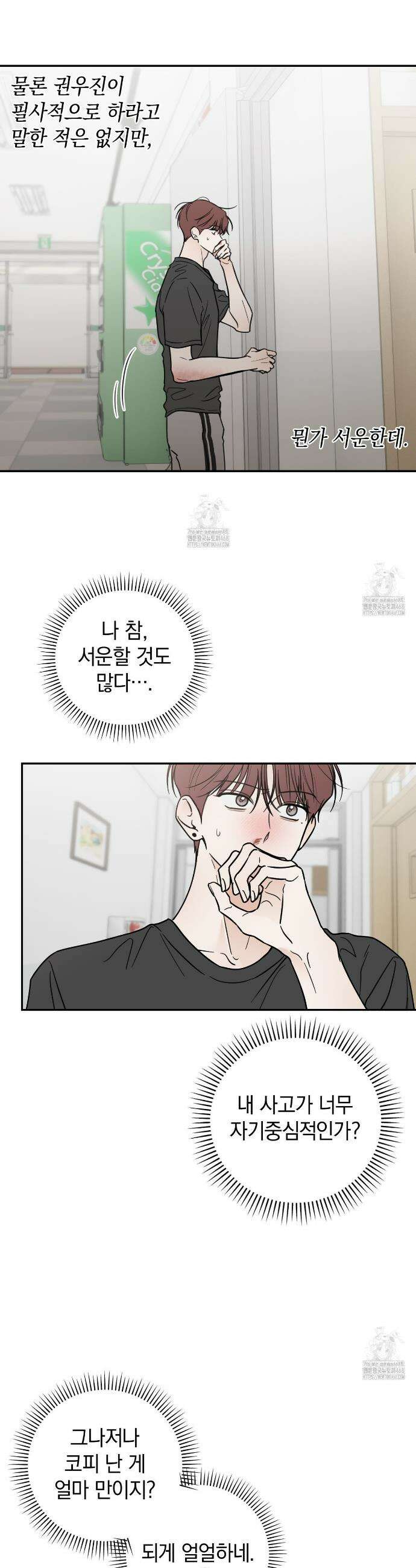 호우주의보 4화 24