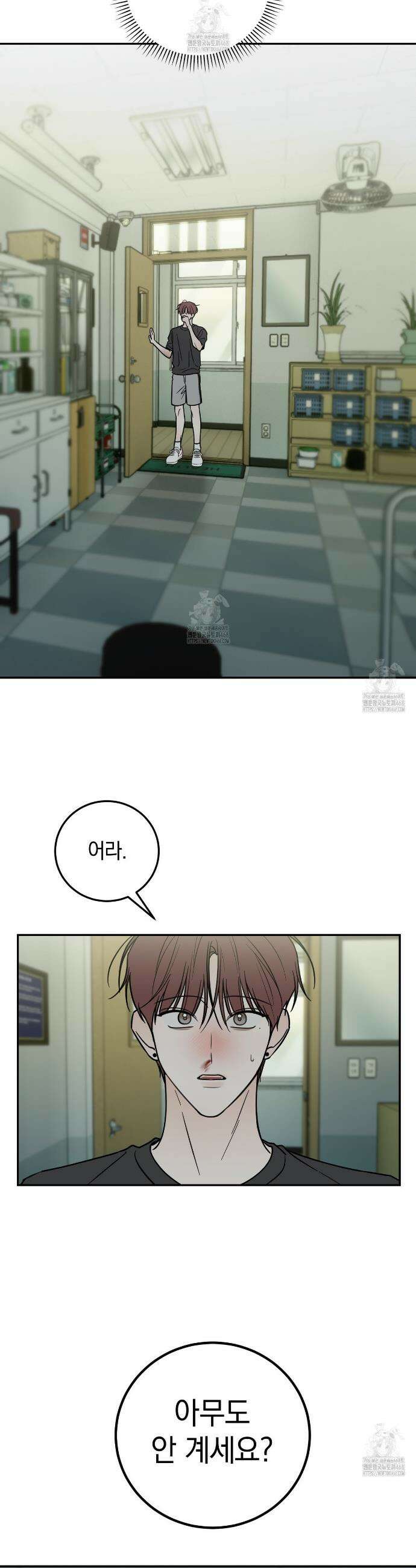 호우주의보 4화 25