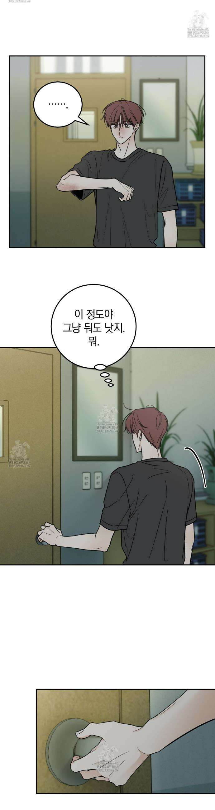 호우주의보 4화 27