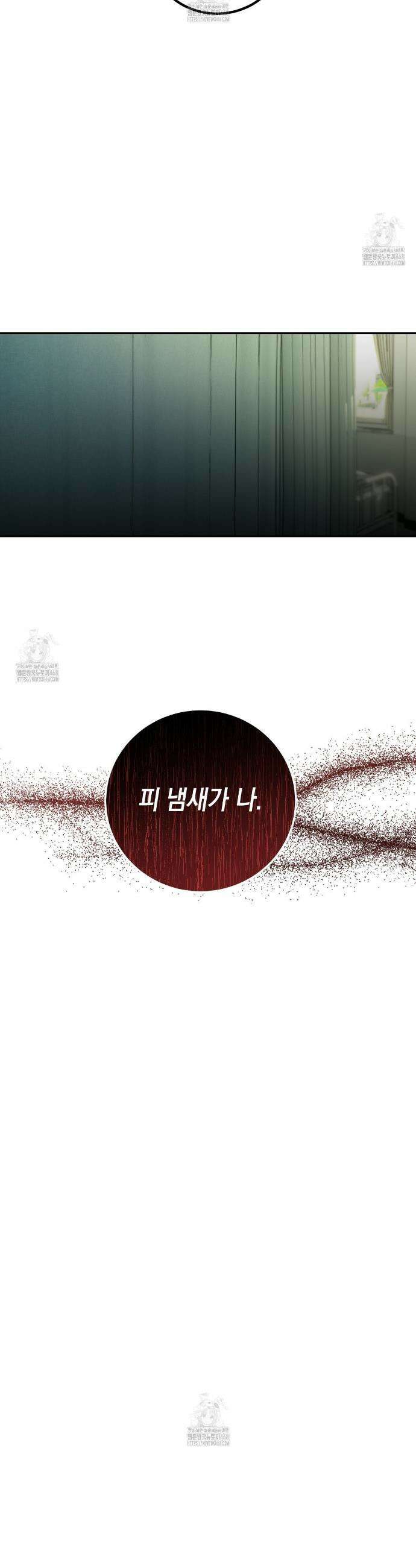 호우주의보 4화 29
