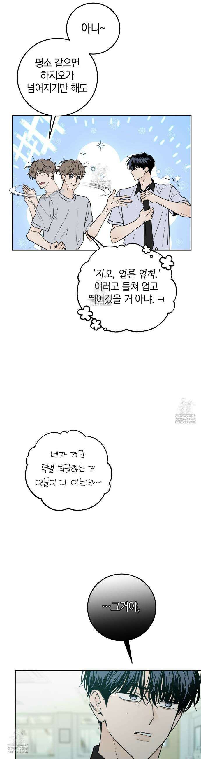 호우주의보 4화 31