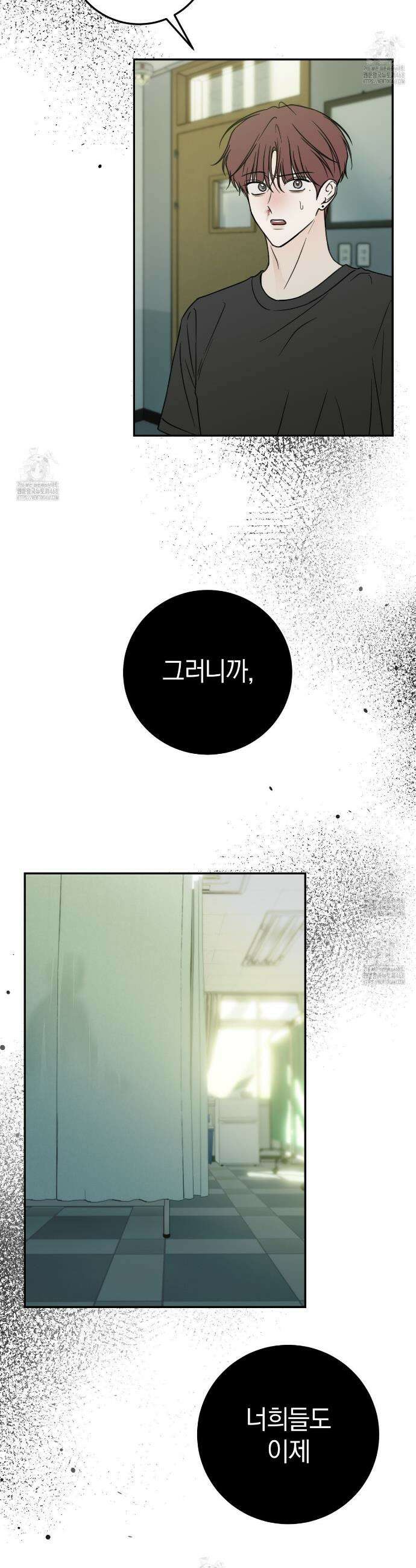 호우주의보 4화 33