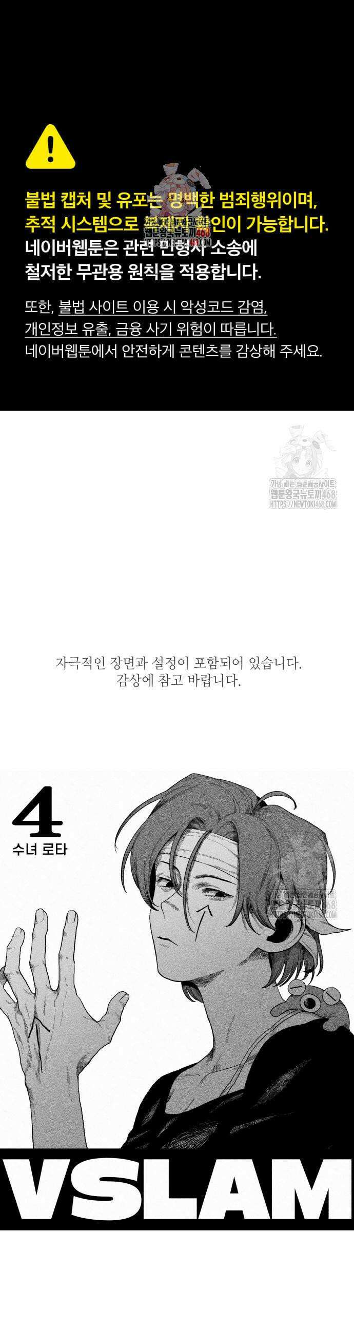 부두슬램 4화 1