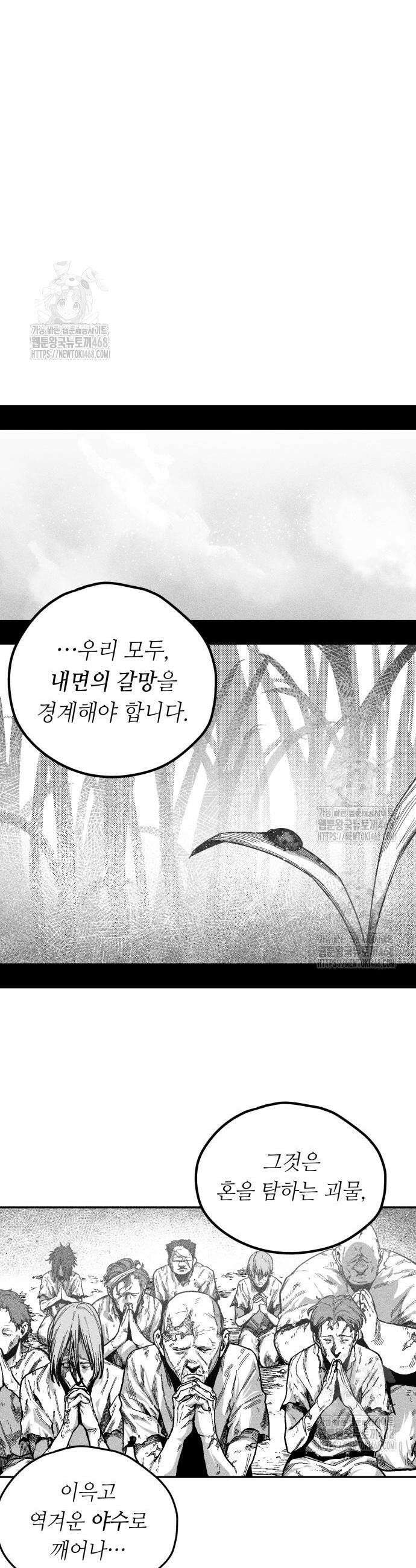 부두슬램 4화 2