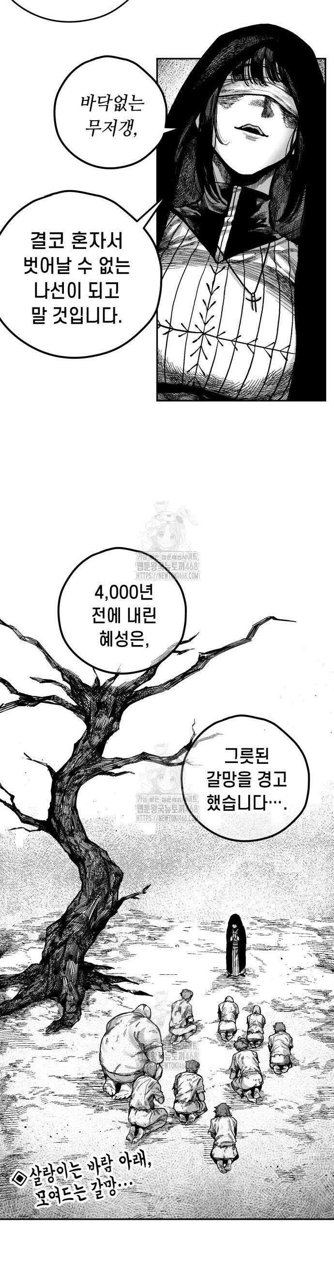 부두슬램 4화 3