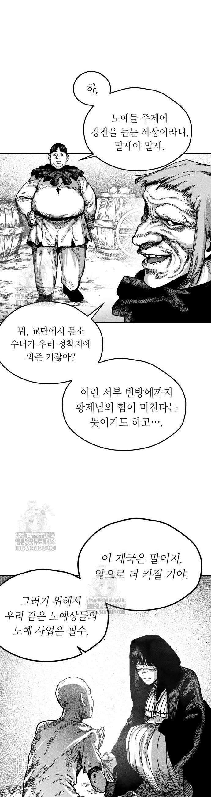부두슬램 4화 4