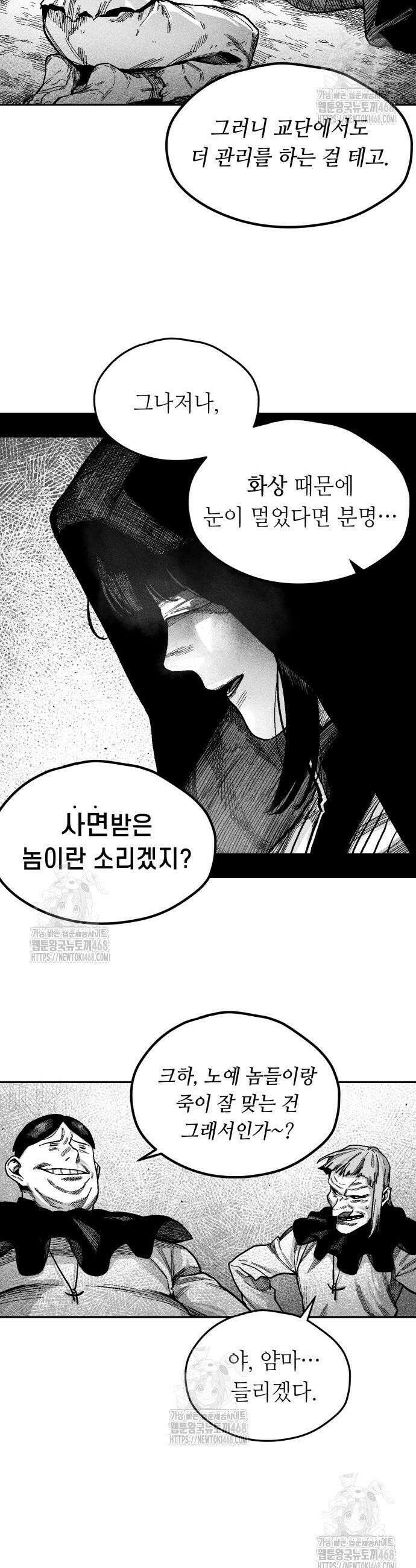 부두슬램 4화 5