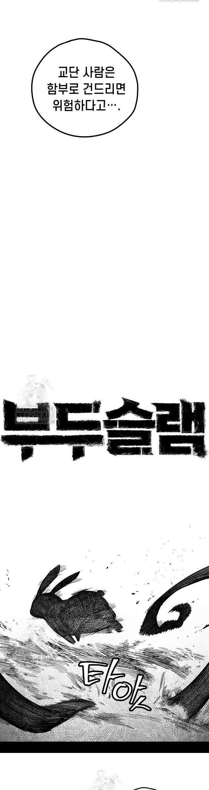 부두슬램 4화 6