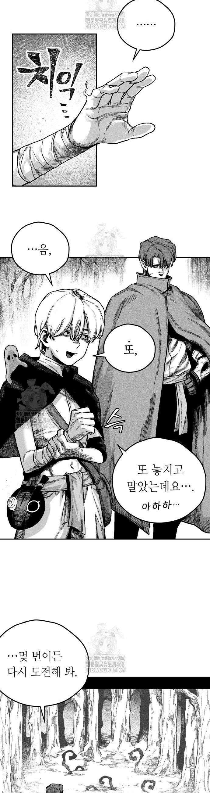 부두슬램 4화 7