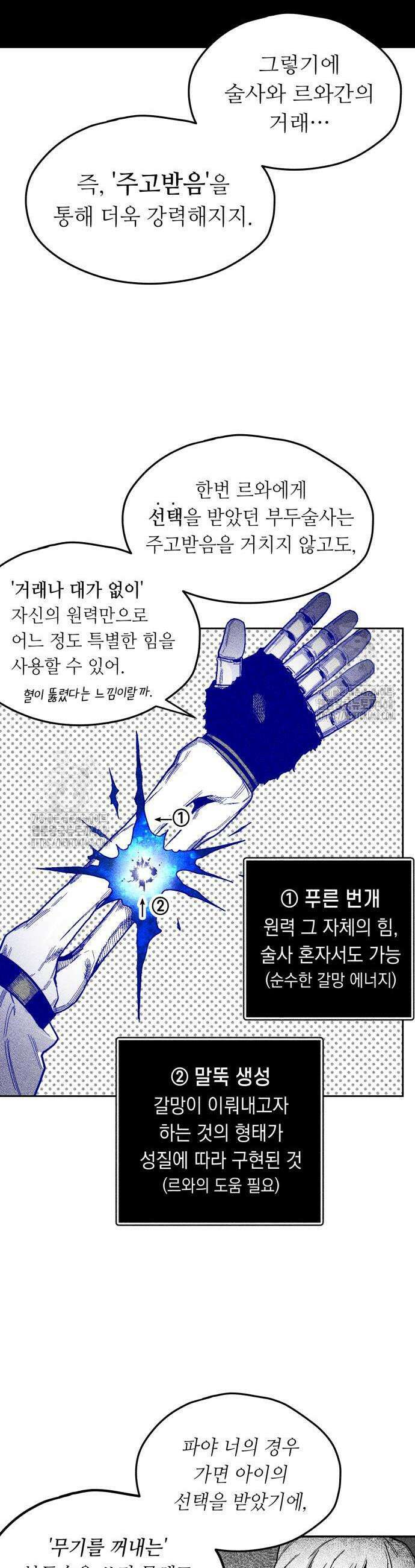 부두슬램 4화 9
