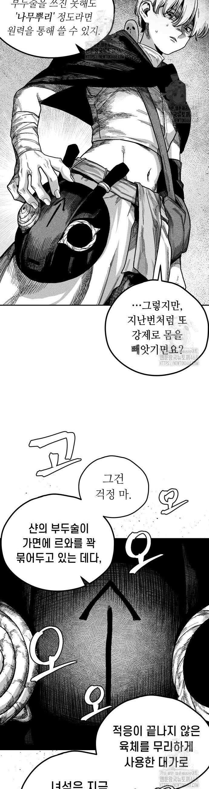 부두슬램 4화 10