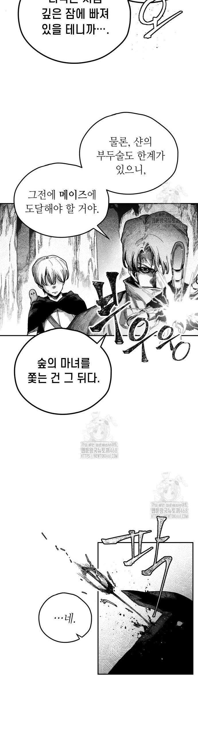부두슬램 4화 11
