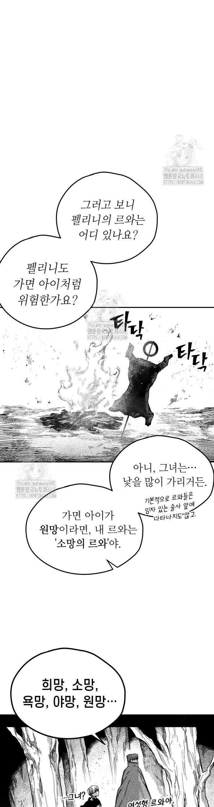 부두슬램 4화 12