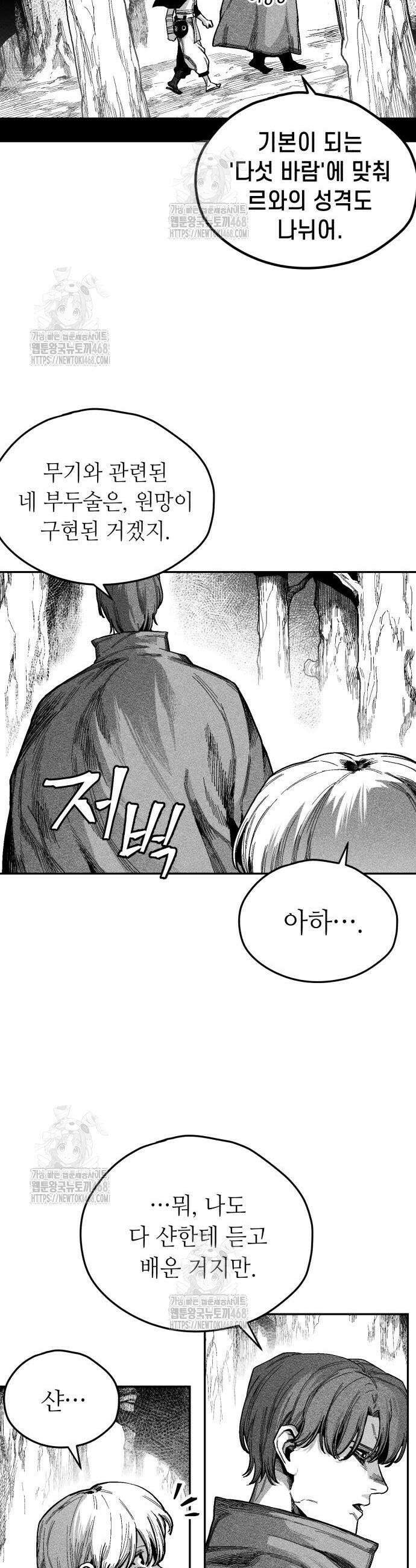 부두슬램 4화 13