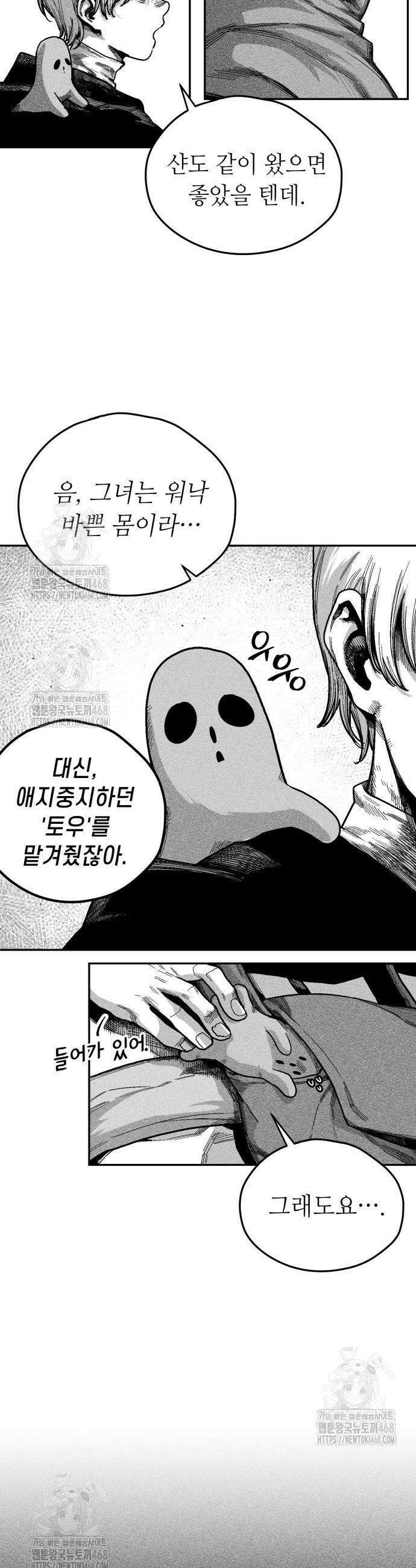 부두슬램 4화 14
