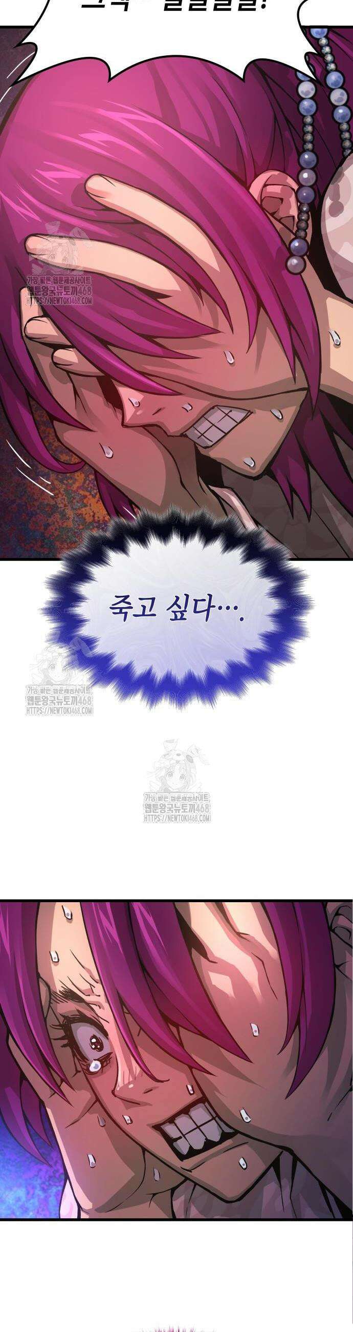괴력 난신 90화 2