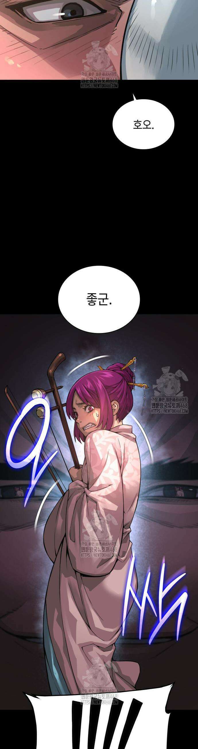 괴력 난신 90화 10
